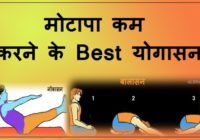 pet ke liye yoga hindi