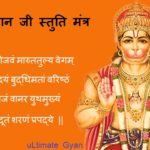 hanuman stuti mantra