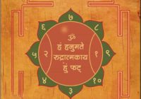 hanuman yantra in hindi