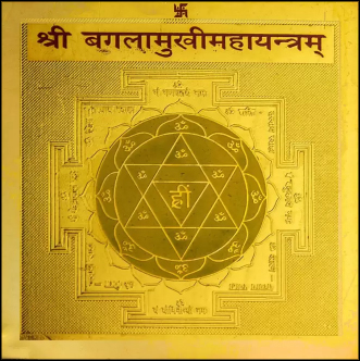 Baglamukhi Yantra 