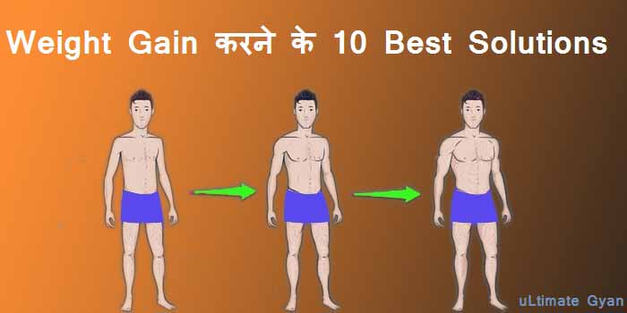 weight gain tips hindi me 