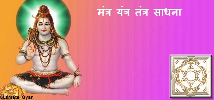 mantra yantra tantra sadhna hindi me 