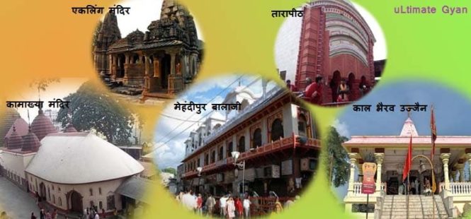 bharat ke tantrik mandir