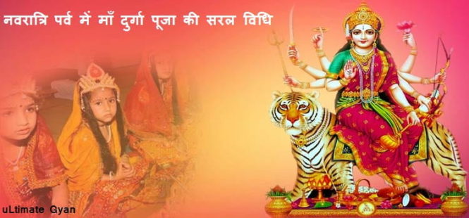 navratri 2018 maa durga pooja
