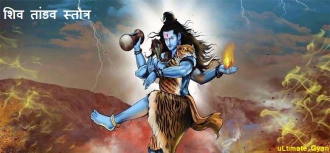 shiv tandav stotra in hindi
