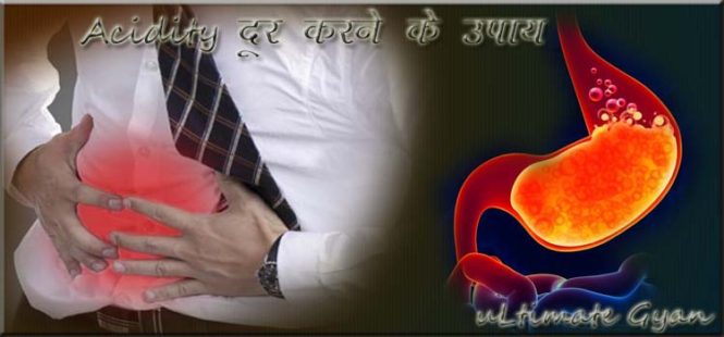 acidity door karne ke upay