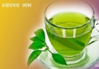 green tea ke labh