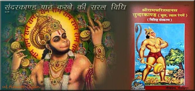 sunderkand path vidhi