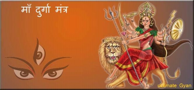Maa Durga Mantra