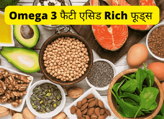 omega 3 rich foods hindi