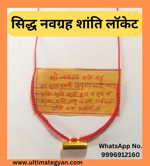 sidh navgrah shanti locket