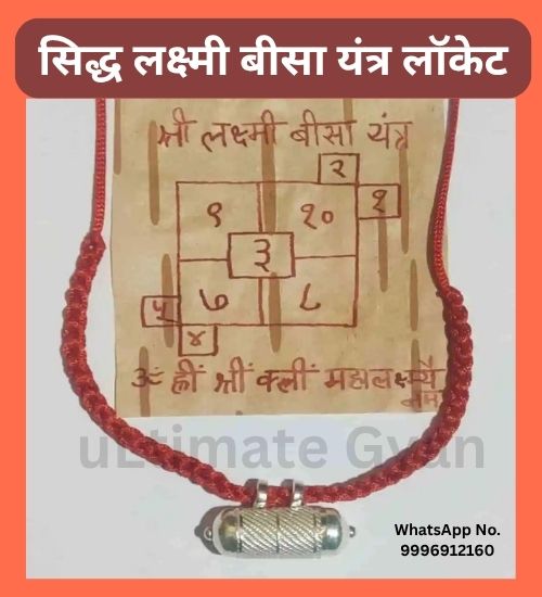 laxmi bisa yantra locket