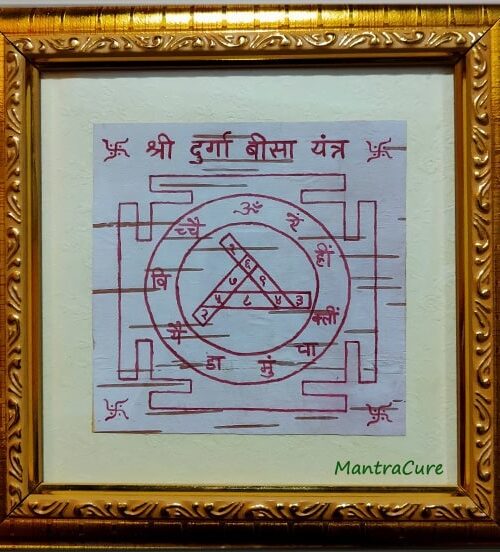 durga bisa yantra bhojpatra