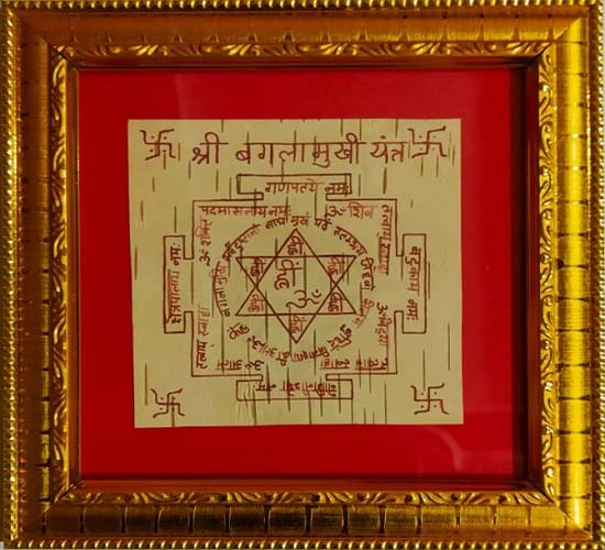 baglamukhi yantra bhojpatra