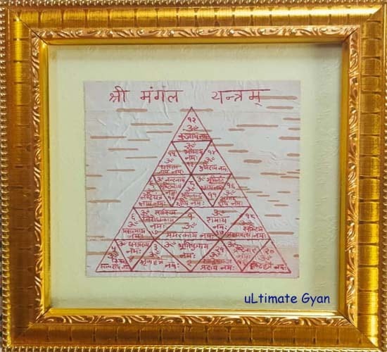 vyapar vradhi yantra bhojpatra