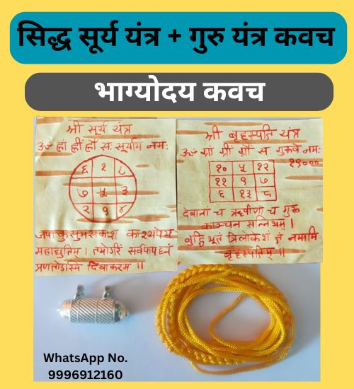 sidh surya guru locket